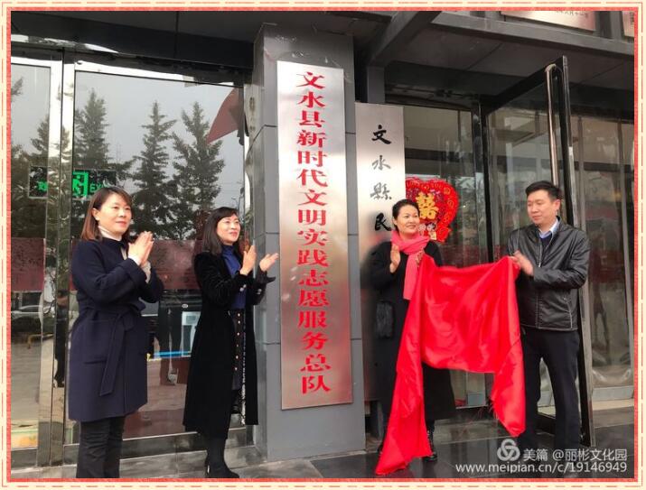 【丽彬文化园】文水县新时代文明实践中心正式成立了文水县新时代文明实践中心正式成立了