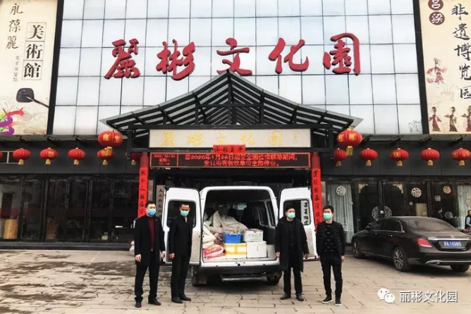 丽彬文化园：同舟共济抗疫情，关爱隔离献真心