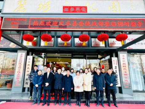 【考察调研】文水县委常委、统战部部长、县政协党组副书记王守国一行莅临文化园考察调研